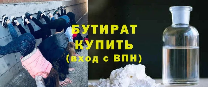 БУТИРАТ бутандиол Курильск