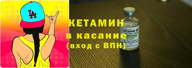 Кетамин ketamine  Курильск 