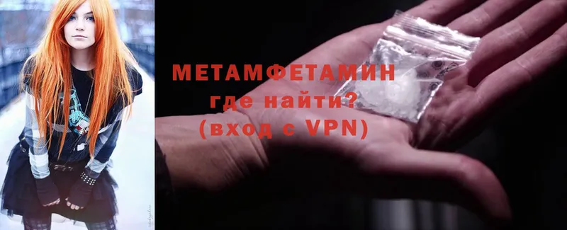 МЕТАМФЕТАМИН мет  Курильск 